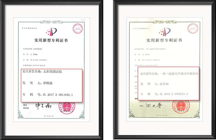 solar film tester patent certificate 